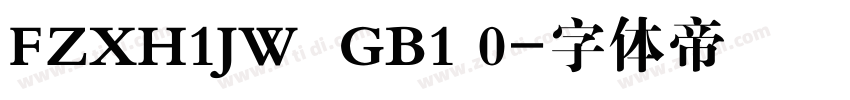 FZXH1JW  GB1 0字体转换